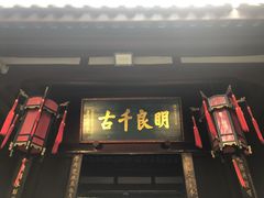 -成都武侯祠博物馆