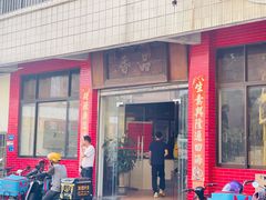 门面-品香排骨饭(羊官路店)