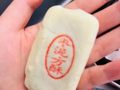 -北京稻香村(丰科万达广场店)