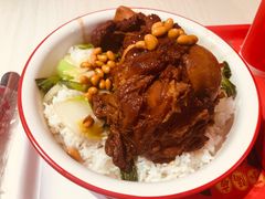 -猪角·闽南猪脚饭(文三路店)
