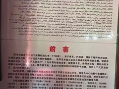 -库车王府