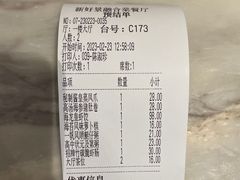 -新好景海鲜酒家(新塘店)