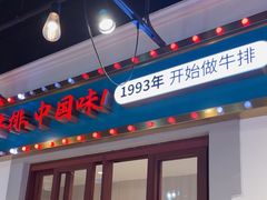 -豪享来(我格广场店)