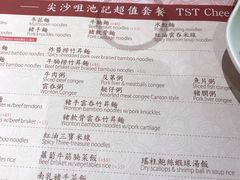 -池记(尖沙咀店)