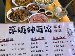 -萍姨抻面馆·鸡架冒菜(清湖店)