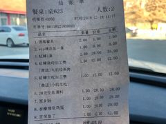-京北渔家傲