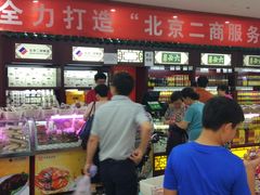 -六必居(前门店)