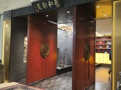 -羲和雅苑•北京烤鸭(平安国际金融中心店)