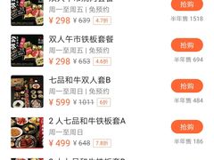 -赤坂亭·M9和牛烧肉·铁板烧(合肥万象城店)