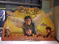 百丽宫影城(无锡苏宁广场店)-百丽宫影城(CGS激光苏宁广场店)