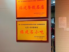 -猪角·闽南猪脚饭(文三路店)