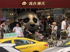 -观音桥步行街