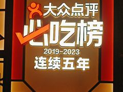 -金牌禄运·点心·啫煲(百信广场店)