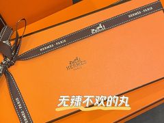 -Hermes爱马仕(成都远洋太古里店)