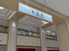 -淮香国色·淮扬菜(正大中心店)