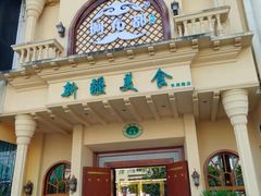 -阿布都新疆音乐美食城(长湖路店)
