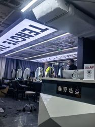 -藤野造型