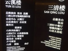 -三清山希尔顿度假酒店