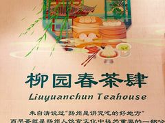 -扬州香格里拉·香宫中餐厅