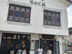 -哑巴生煎(临顿路店)