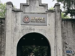 -安仁古镇