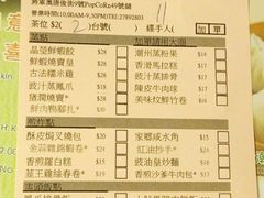-添好运点心专门店(深水埗店)