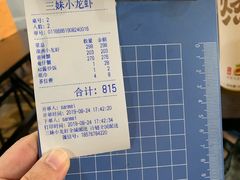 -三妹小龙虾·黄油蟹(华侨城总店)