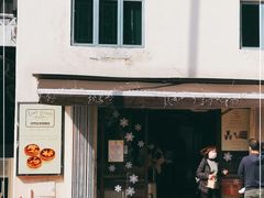 -安德鲁饼店(总店)