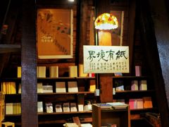 -良友书坊(安徽路店)