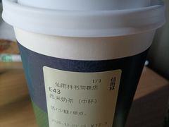 -仙雨林·奶茶鲜果茶(书院巷店)