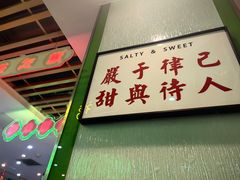 -日昌餐馆(德胜门店)