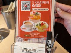 -西海岸·牛扒西厨(霞山总店)