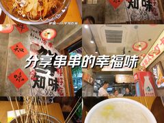 -嘉州鲜知味钵钵鸡(奎星楼店)