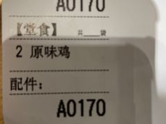 -肯德基(东四南大街店)