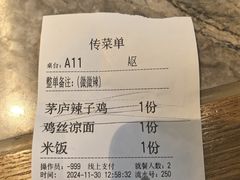 -茅庐毛血旺(烟台大悦城店)
