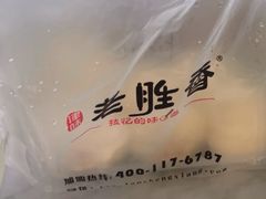 -老胜香包子铺(万德庄店)