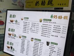-奶酪魏(牛街总店)
