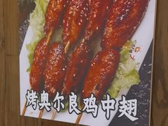 -不夜天烧烤牛骨头(南湖店)