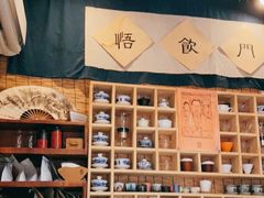 -悟饮门市景店