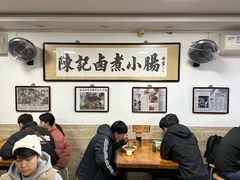 -陈记卤煮小肠