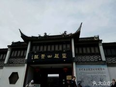 -灵岩山风景区