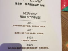 菜单-阿罗新疆菜(人民广场店)