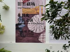 -辰熙ACX星海艺术中心