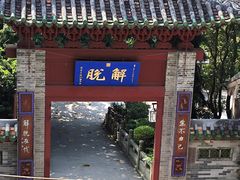 -国恩寺