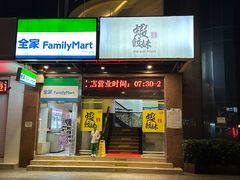 -虾饺妹·粤式手工点心(水荫路店)