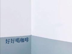 -CoffeeVendor(西乡店)