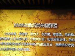 -中共一大纪念馆