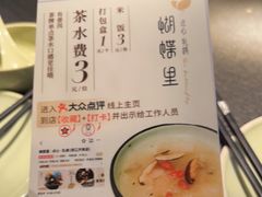 -蝴蝶里·粤菜·点心(龙湖天街&滨江店)