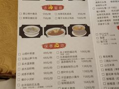 -七仙岭君澜度假酒店·桃源小馆中餐厅