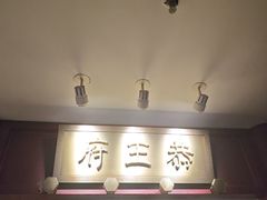 -京味斋·烤鸭·北京菜(安贞店)